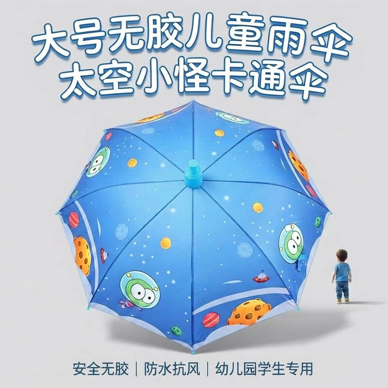 New Children's Large Black Glue Sunny and Rain Dual-purpose Boys and Girls Kindergarten Automatic Baby Lightweight Small Umbrella for Primary School Students