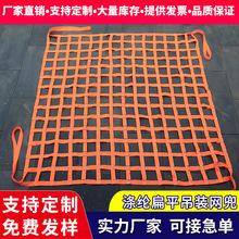 厂家吊货网 船用起重吊网码头吊装网兜承重吊砖网集装箱绳网