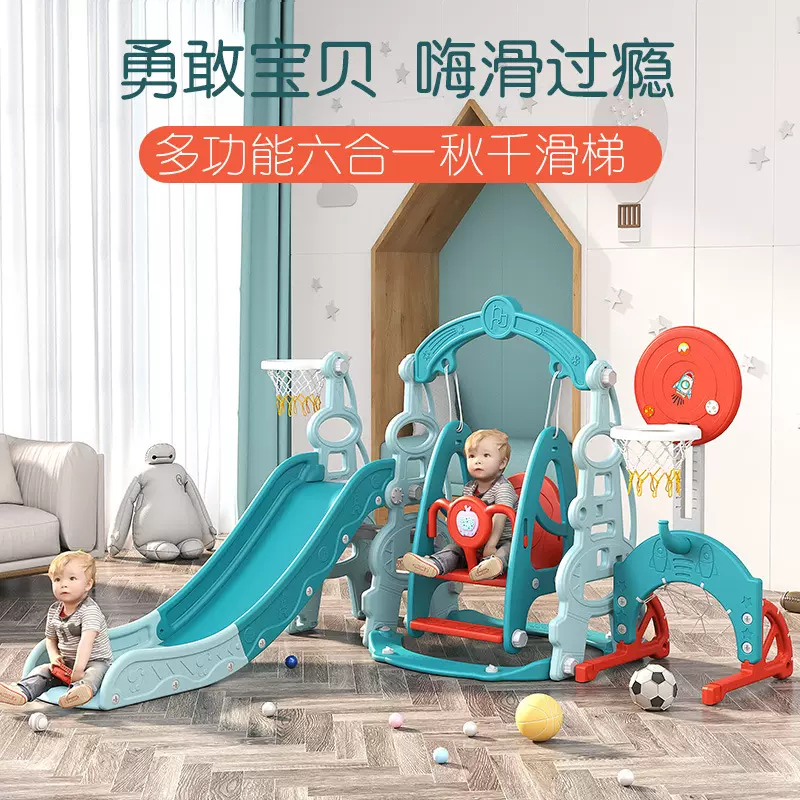 宝宝家用滑滑梯室内小型儿童幼儿园滑梯组合户外小孩玩具生日礼物