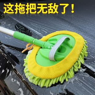 Car Wash Mop Does Not Damage the Car, Retractable Car Snow Shovel Brush, Soft-Bristled Car Wiping Tool, Dust Duster, Dust Sweeping Tool