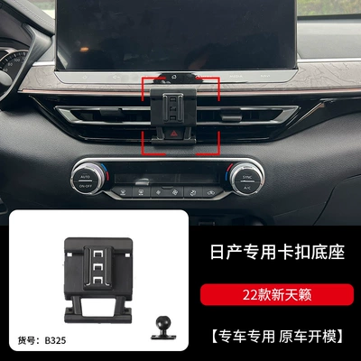 Murano Bluebird Tiida Car | Car phone holder - 22-25-teana