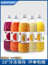 冷冻百香果原浆新鲜柠檬汁烘焙冲饮浓缩果汁商用奶茶店专用原材料