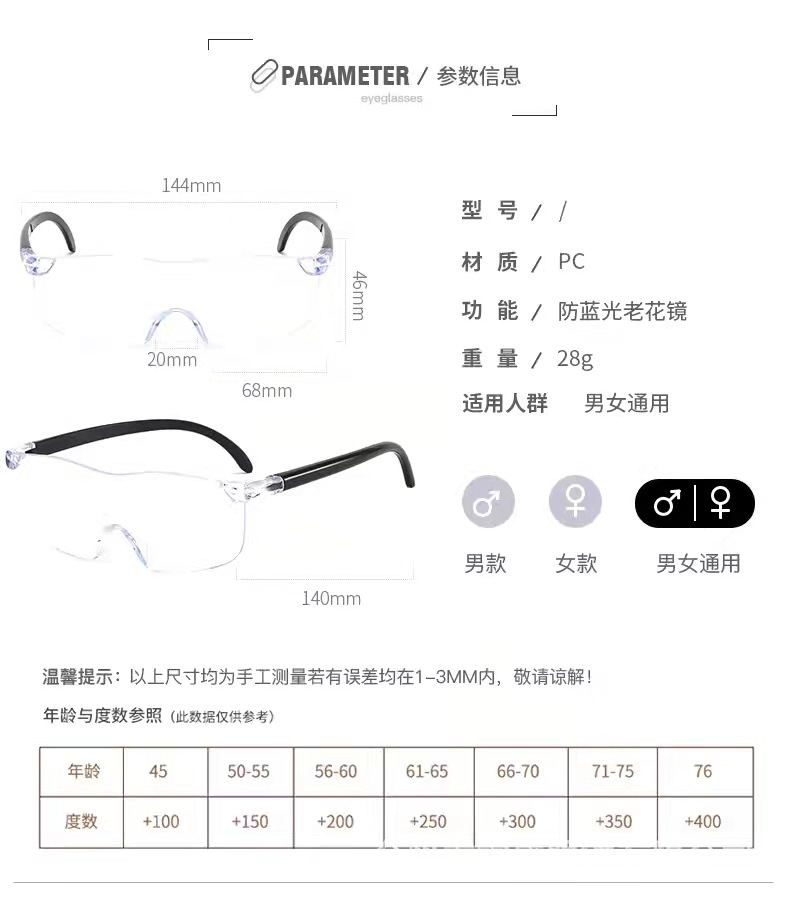 老花放大镜尺寸图01.jpg