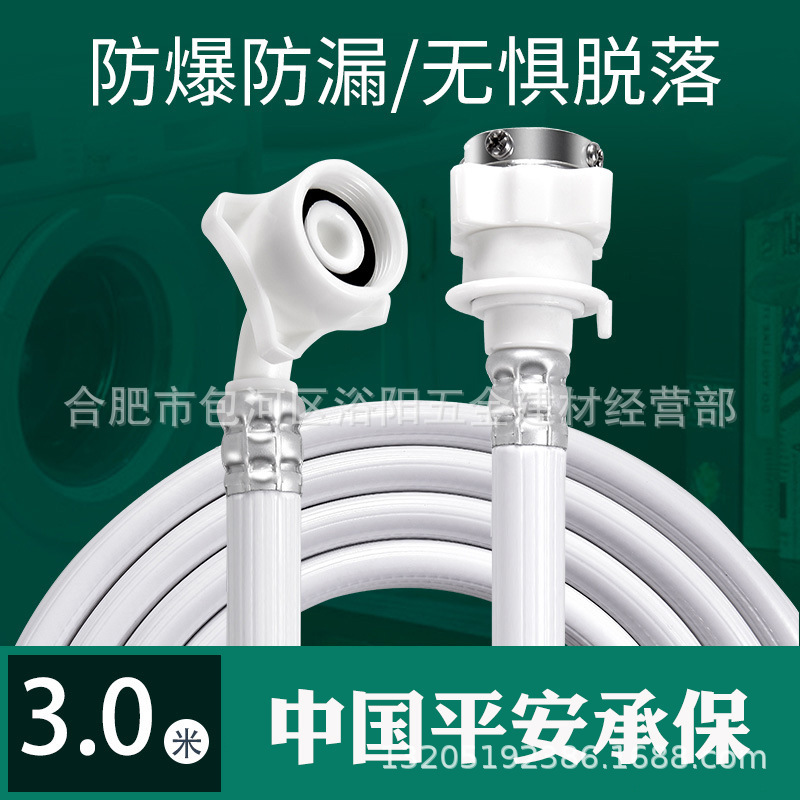 全自動洗濯機給水管工場半自動出水管ホース汎用型万能継手専用卸売り|undefined