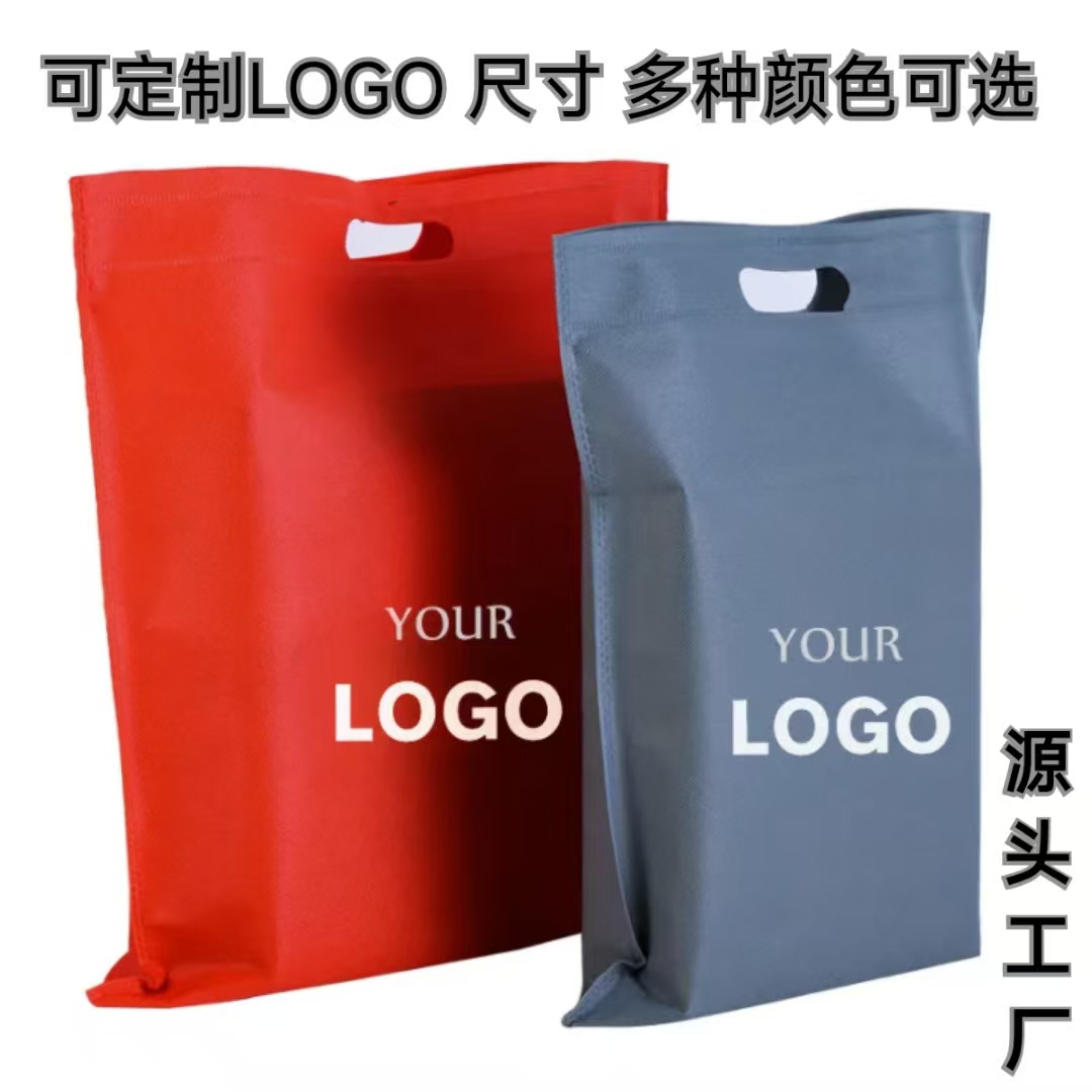 PP无纺布四指冲孔袋智能手环包装手提袋广告宣传平口袋加印LOGO