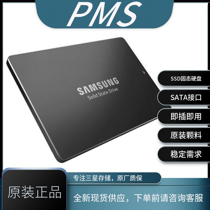适用三星PM883 2.5 960G MZ7LH960HAJR-00005 SATA接口 固态硬盘