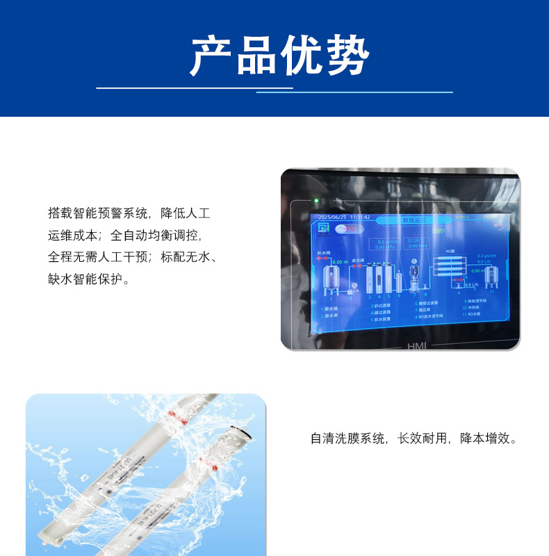 反渗透详情页1_11.jpg
