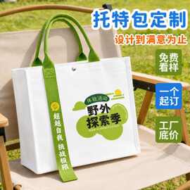 托特包定制高端帆布袋可印LOGO学校宣传文创覆膜帆布包立体袋定做