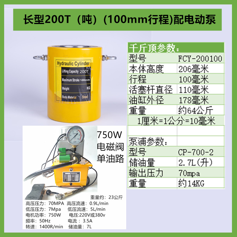 Yuhuan zheniu separó el hueco medio ultrafino horizontal hidráulico del gato 10T20T30T50T100 t de alta calidad