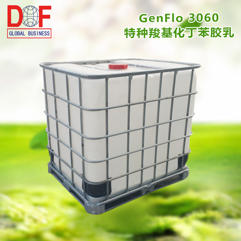 GenFlo 3060特种羧基化丁苯胶乳