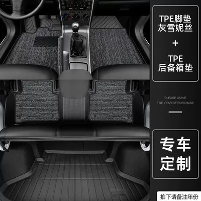 Universal Foot Pad – wire ring - thickened-tpe-foot-pad-gray-snow-silk-trunk-model-06-17-mazda-6
