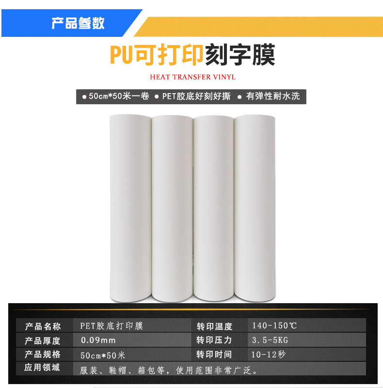 PET打印膜详情页1-恢复的_01.jpg
