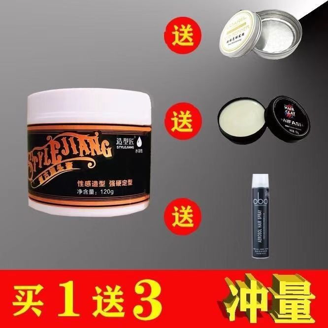 複古發油發蠟骷髅頭發造型發泥潮男士油頭膏大背頭定型啫喱膏包郵