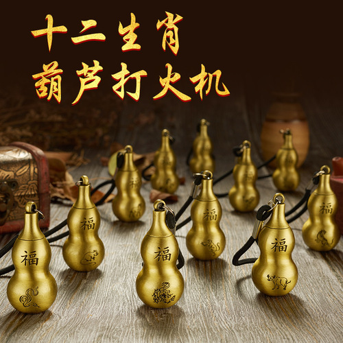 Multifunctional 10,000 times gourd match lighter key pendant outdoor portable waterproof kerosene flint 10,000 times match