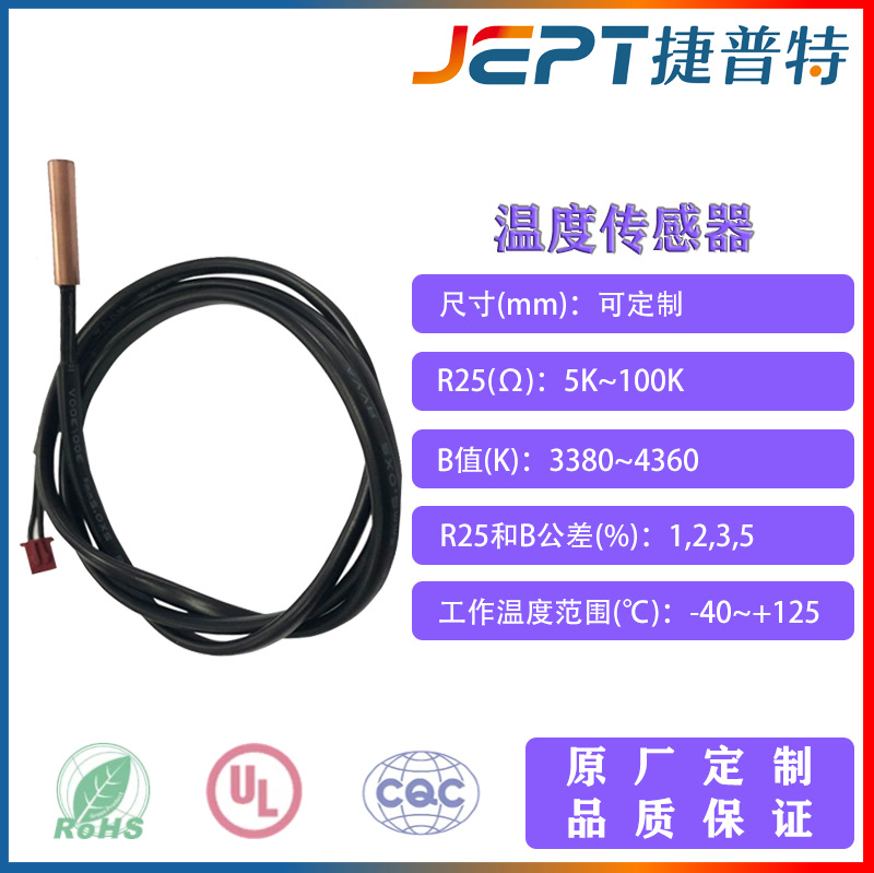 冰箱空调NTC温度传感器 1% 10k B值3435黄铜壳测温控探头热敏电阻
