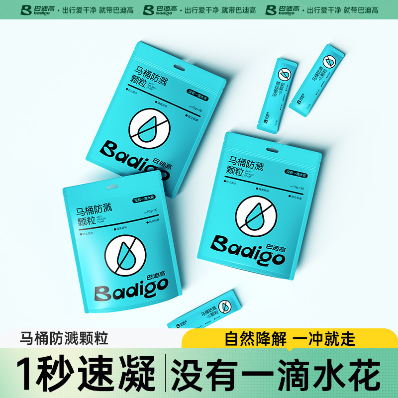 一次性马桶垫防溅水旅行独立包装便携隔脏酒店厕所除臭专用|ms
