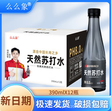 厂家批发饮料一整箱碱性水无糖无气饮料整箱12瓶/24瓶天然苏打水