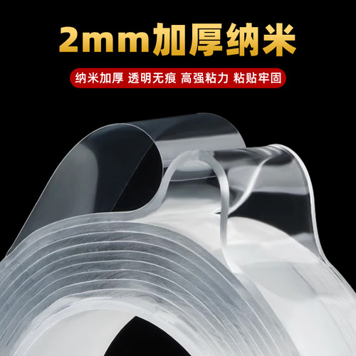 Chuangxiang Manufacturer Strong Traceless Nano Double-sided Tape Transparent Nano Tape Acrylic Double-sided Tape Same Style