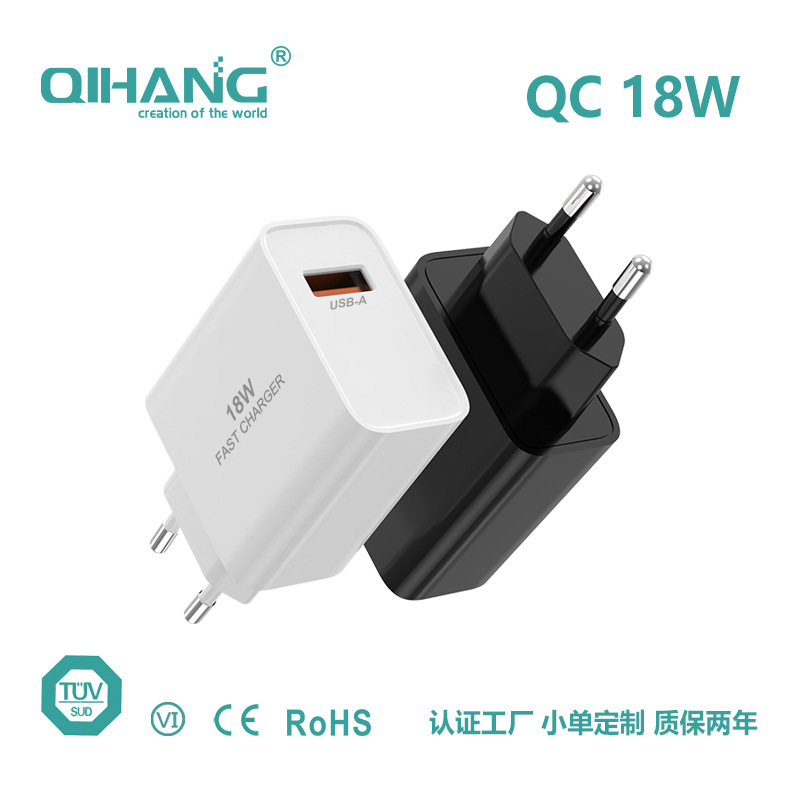 厂家批发VI CE UKCA TUV认证qc 3.0快充USB充电头 18W手机充电器