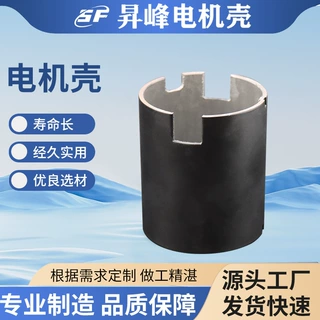 厂家供应直流电机壳 电机配件电机外壳 钢管电机壳