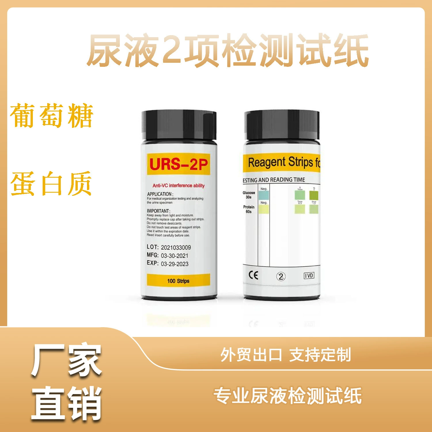 2 теста мочи тест-полоска глюкозы белка мочи рутинное тестирование