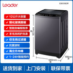 海尔洗衣机统帅12公斤家用自编程全自动波轮10公斤大容量智能称重