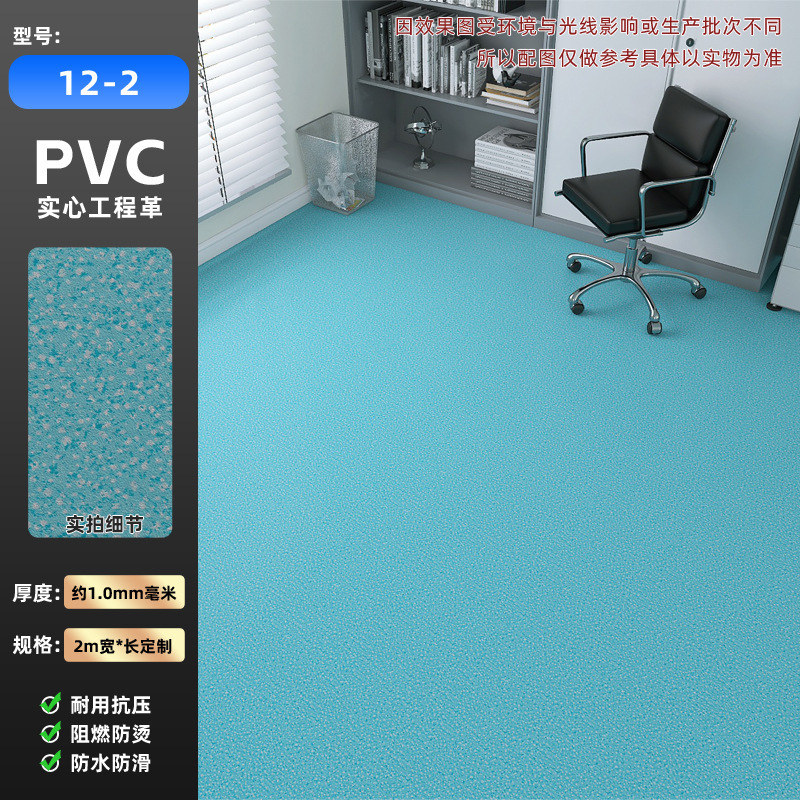 大面積の全店舗pvcプラスチック床マットは、滑り止め耐摩耗性家庭用ビジネスオフィスの床革を厚くする|undefined
