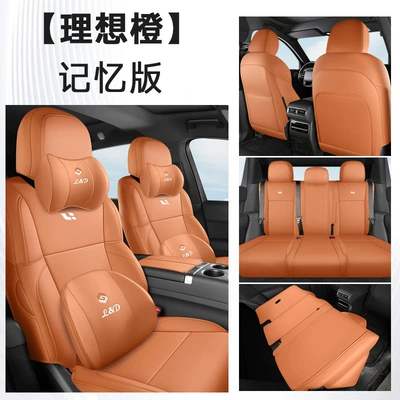 Four Seasons Pad – cover car cushion seat cover - ideal-orange-memory-foam-version-lzqc-ideal-l6