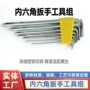 中长组合平头加长款扳手