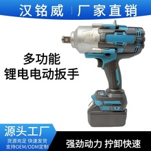 牧田式2000N锂电电动扳手外贸超大扭力扳手冲击电动扳手大力矩