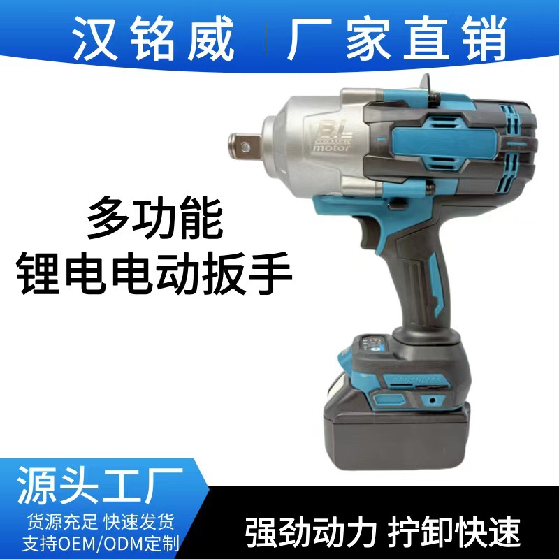 牧田式2000N锂电电动扳手外贸超大扭力扳手冲击电动扳手大力矩