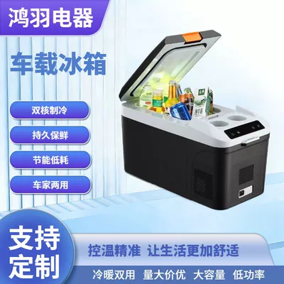 Truck Outdoor Stall Camping Small Mini Refrigerator Car Home Dual-Use Vehicle-Mounted Dc Compressor Refrigerator (Soyuducular)