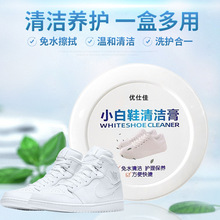 免洗刷鞋神器洗鞋擦鞋小白鞋多功能清洁膏清洗剂小白神器深层清洁