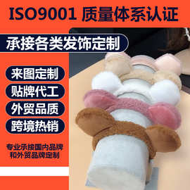 毛绒小熊耳朵头箍发饰女高端2023洗脸发箍敷面膜发带头饰定制刘海