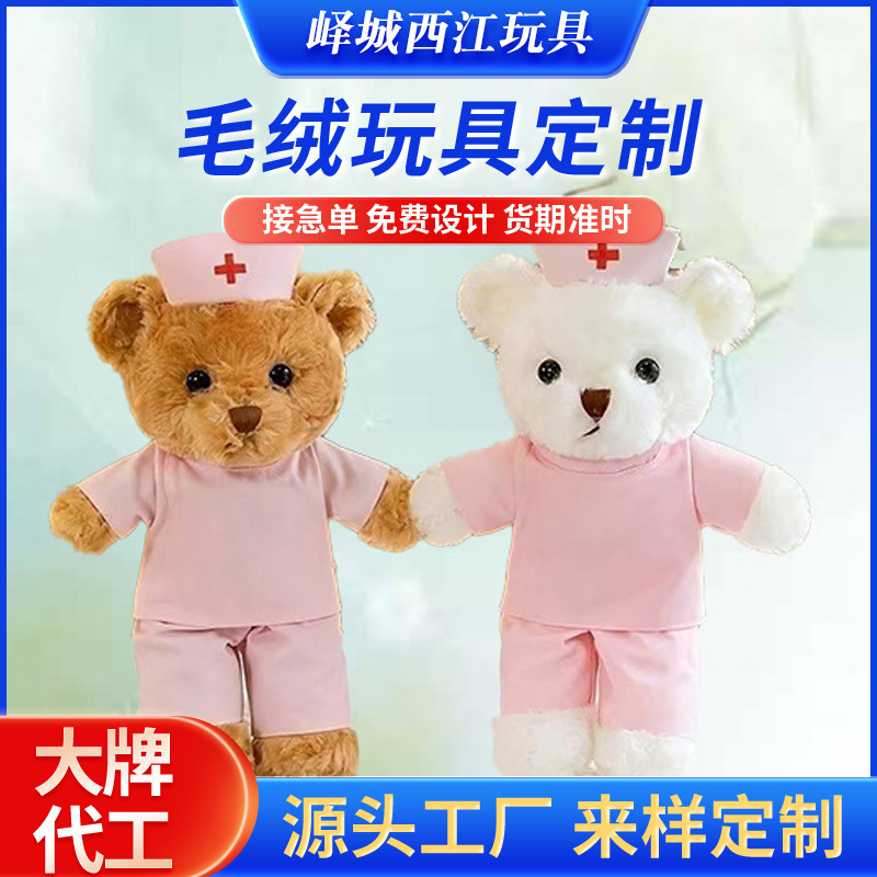Popular Cute Nurse Uniform Teddy Bear Doll Plush Toy White Angel Plush Toy Graduation Gift Popular Cute Nurse Uniform Teddy Bear Doll Plush Toy White Angel Plush Toy Graduation Gift