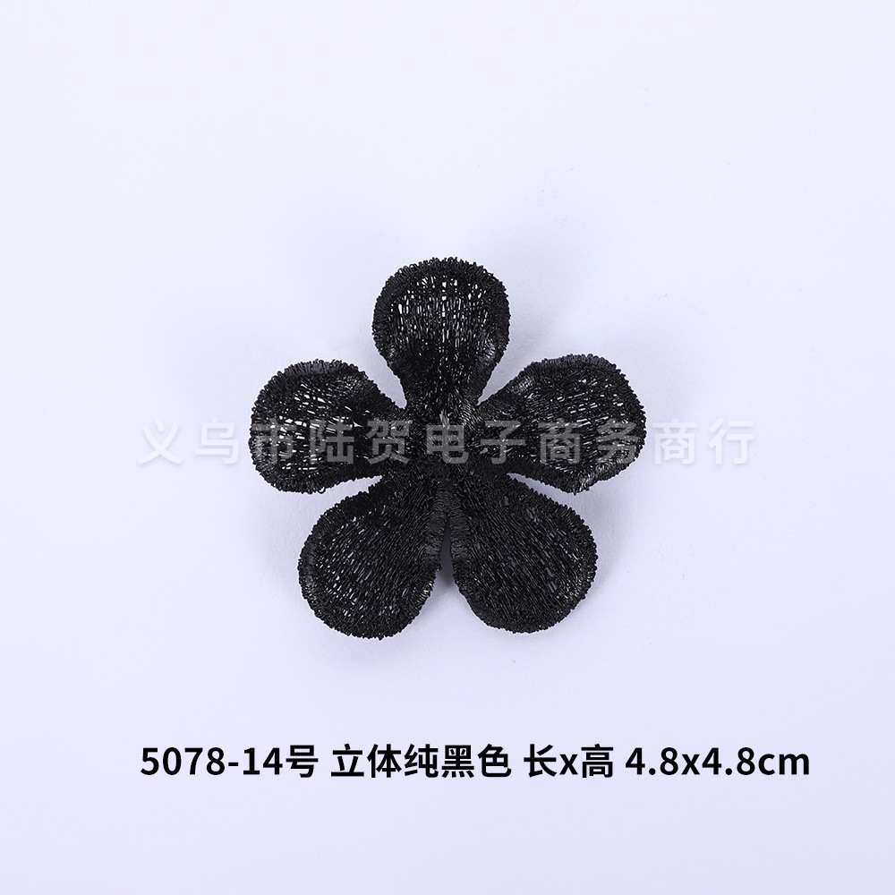 5078-14号 立体纯黑色 长x高 4.8x4.8cm