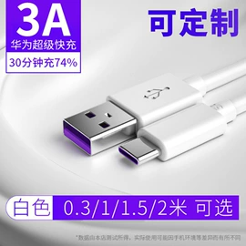 手机数据线;手机充电器;HDMI线