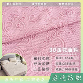 厂家直销3D压花涤纶面料箱包床垫沙发套
