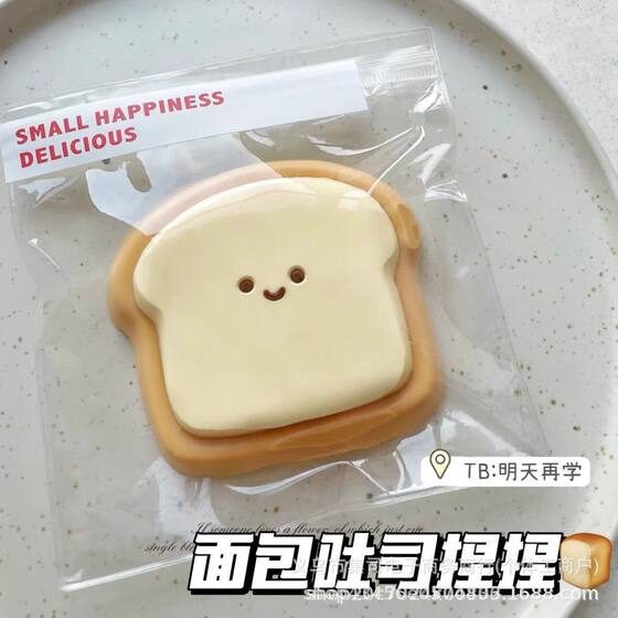 Simulation food play wholesale food grade silicone toast pinch music silicone cream puffed mud feeling creative decompression toy