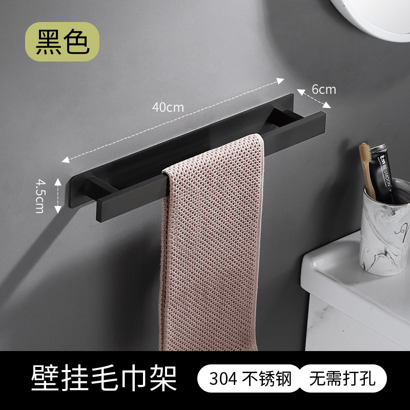 304 de acero inoxidable toallero hogar negro Baño de almacenamiento Barra de toalla de baño toallero ponche libre toallero
