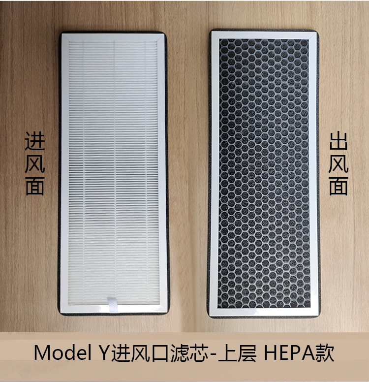 Suitable for Tesla Model3Y air conditioning filter cn95 odor removal purification filter HEPA activated carbon filter
