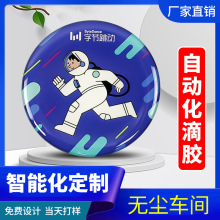 水晶滴塑不干胶商标贴纸异形加工印刷标签logo定制滴胶防伪3M胶贴
