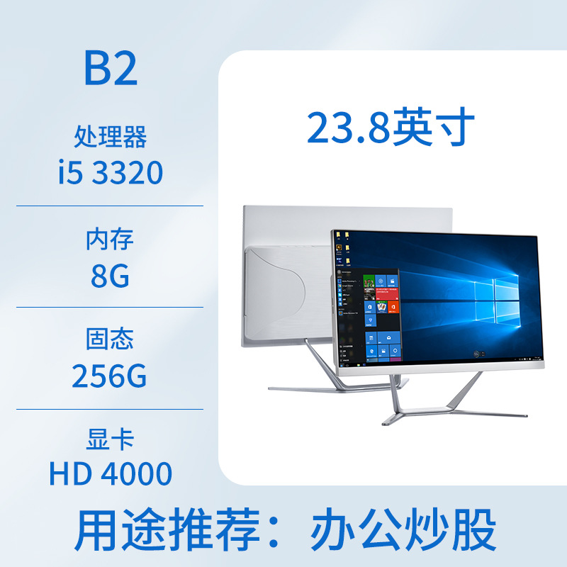 Nuevo todo en una computadora oficina de negocios hogar 19-24 pulgadas computadora de escritorio host conjunto completo