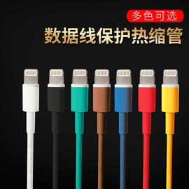 厂家直供热缩管安卓苹果iphoneVIVO小米华为数据线修复保护绝缘套
