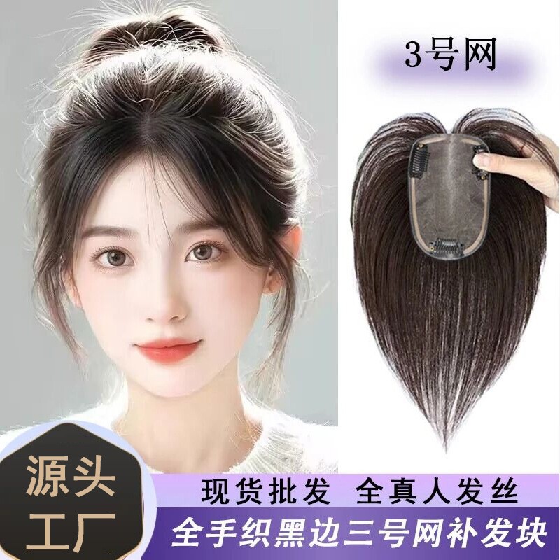 Women's top hair replacement cover white hair wig wholesale fluffy natural breathable real hair wig piece No. 3 net replacement piece Women's top hair replacement cover white hair wig wholesale fluffy natural breathable real hair wig piece No. 3 net replacement piece
