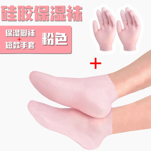 SEBS moisturizing whitening exfoliating skin rejuvenation foot protection socks gloves combination foot skin care elastic socks