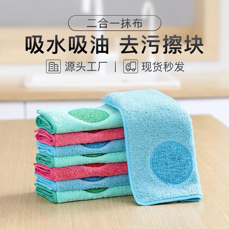 Microfiber Dish Cloth Brush Pot Brush Bowl Friction Cloth Absorbent Oil-removing Stain Cleaning Cloth Household Cleaning Kitchen Dish Cloth