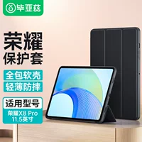 Бияц Huawei защитный чехол 2023, 11.5 дюйма