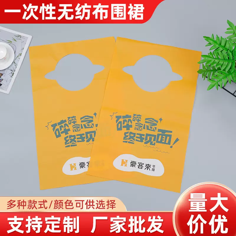 一次性火锅龙虾店防水防油围兜 儿童餐饮独立包装塑料围裙