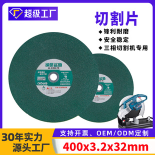 Factory direct 400 metal stainless steel cutting piece 16 inch Sharp large cutting machine resin grinding wheel slice